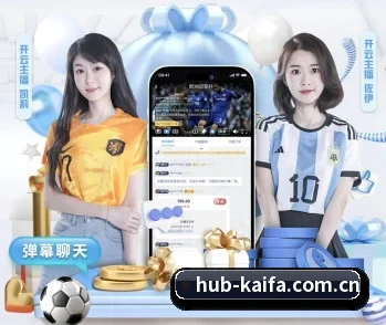 凯发娱乐平台的故事 - 体育资讯内容服务